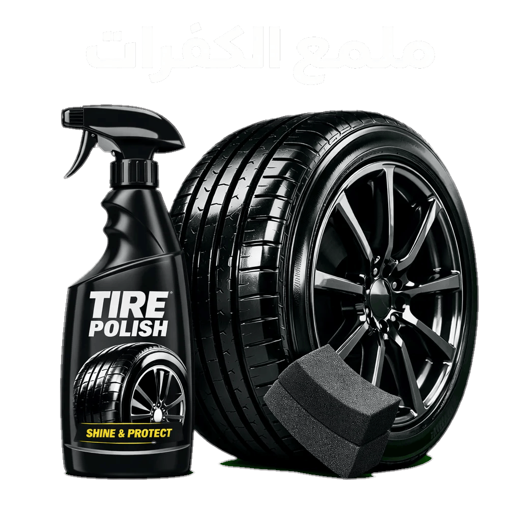 ملمع كفرات
